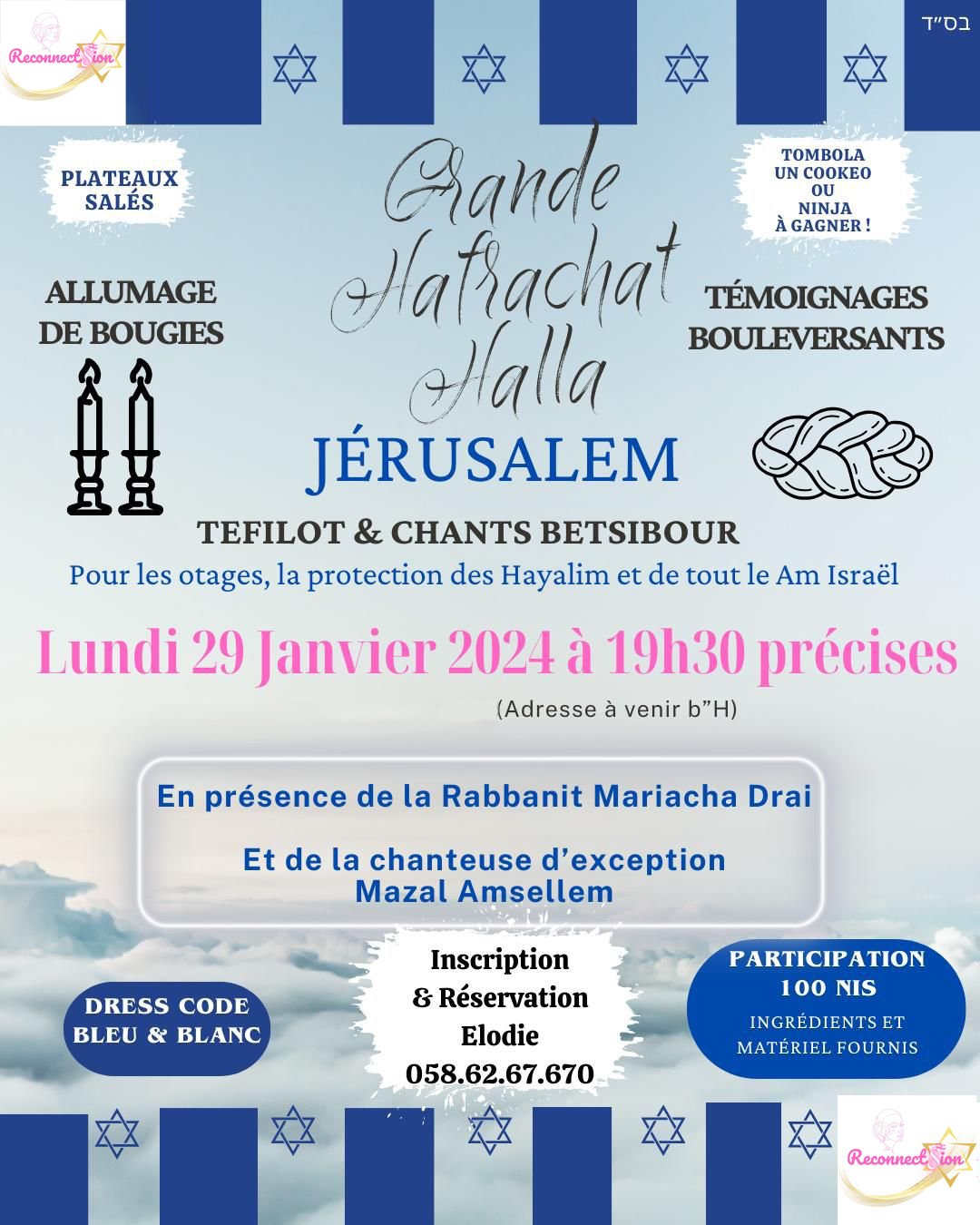 affiche afracha hala